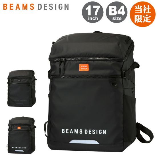 リュック 当社限定 BMMHD005 の画像