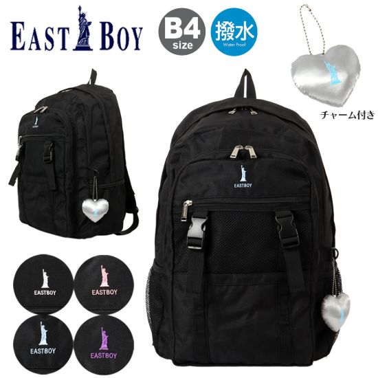 リュック EBA113 の画像