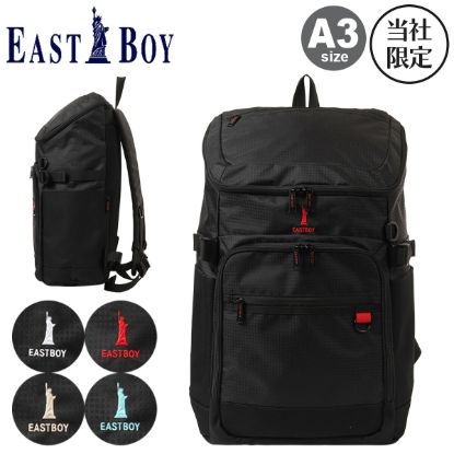 リュック EBT23 の画像