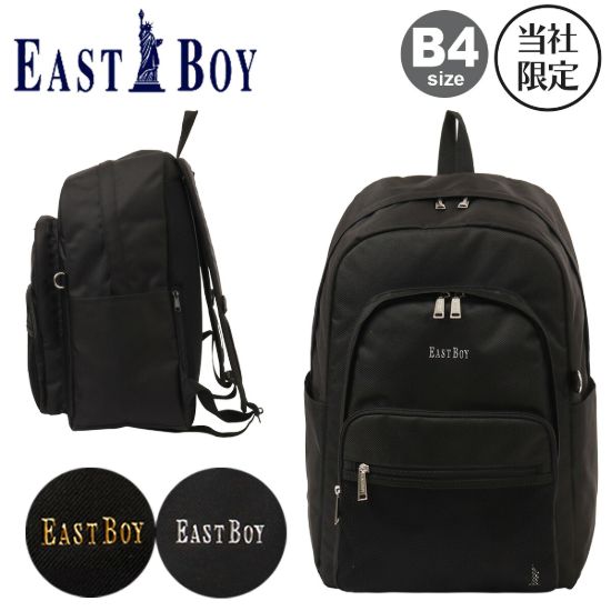 リュック EBT25 の画像