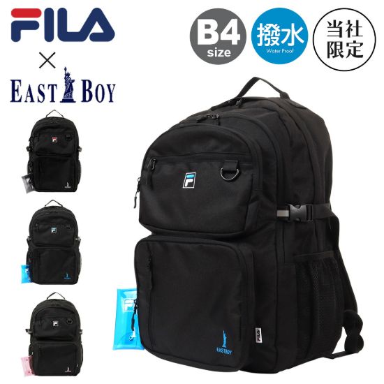 リュック 当社限定 FEB80021 の画像