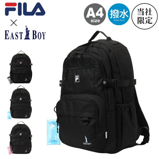 リュック 当社限定 FEB80023 の画像