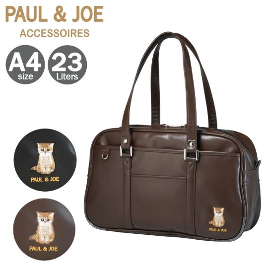 スクールバッグ PJA-B1371 の画像