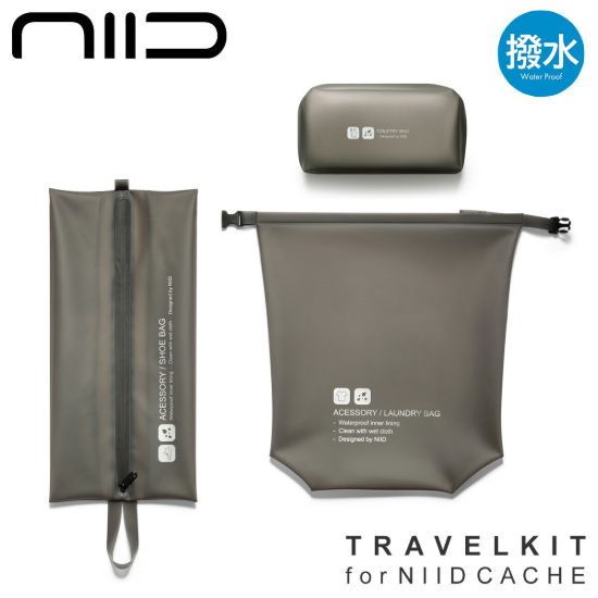 圖片 ニード トラベル 3点セット トラベルキット メンズ レディース <br>TRAVELKIT NIID CACHE｜トラベルポーチ トイレタリーバッグ ランドリーバッグ シューズバッグ オーガナイザー シューズケース 旅行 出張 防水 撥水 1年保証