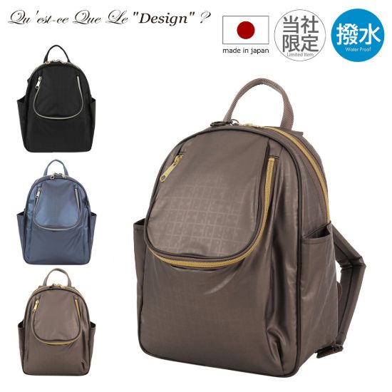 图片 リュック ミニリュック ヤマト屋 小さめ コンパクト 当社限定 別注モデル レディース 日本製 <br>QQB7-012 ケスクルデザイン  撥水 お出掛け 買い物 軽量 旅行 洗える