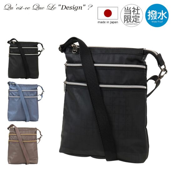 Picture of ショルダーバッグ ポシェット 縦型 小さめ コンパクト ヤマト屋 カジュアル トラベル 斜め掛け 肩掛け 当社限定 別注モデル レディース 日本製 <br>QQB7-014 ケスクルデザイン 撥水 お出掛け 買い物 軽量 旅行 洗える