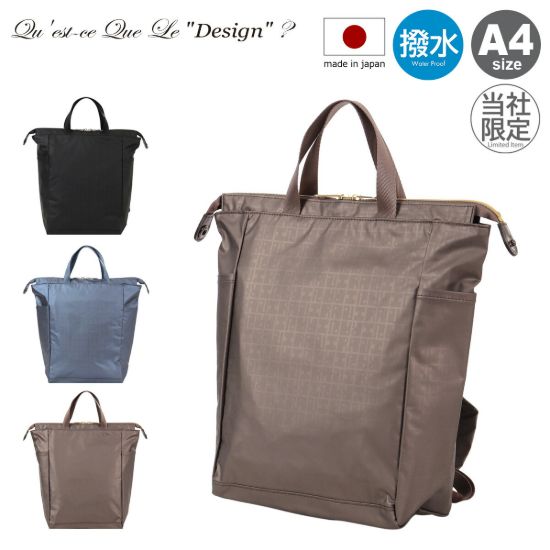 图片 リュック A4 トートバッグ 当社限定 別注モデル レディース 日本製 ヤマト屋 <br>QQB7-017 ケスクルデザイン 撥水 お出掛け 買い物 軽量 旅行 洗える