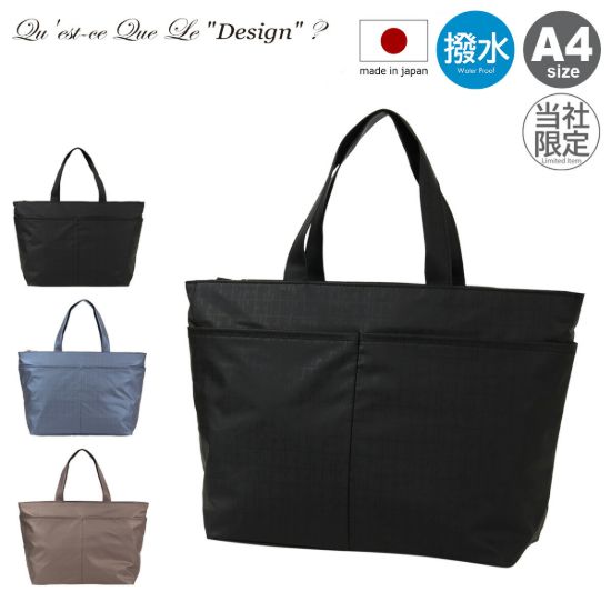 图片 トートバッグ A4 サブバッグ 手提げ ヤマト屋 当社限定 別注モデル レディース 日本製 <br>QQB7-018 ケスクルデザイン 撥水 お出掛け 買い物 軽量 旅行 洗える