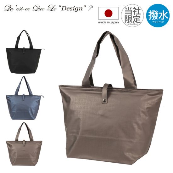 图片 トートバッグ マイバッグ 折り畳み コンパクト サブバッグ 手提げ ヤマト屋 当社限定 別注モデル レディース 日本製 <br>QQB7-019 ケスクルデザイン 撥水 お出掛け 買い物 軽量 旅行 洗える