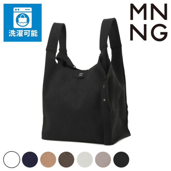 圖片 もののぐ MNNG ショルダーバッグ ポーチ付き 2WAY 洗える 洗濯可能 <br>WH2-US ウルトラスエード ウーフーミディアムショルダー