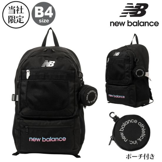 Picture of ニューバランス リュック 32L B4 スクールリュック 当社限定カラー メンズ レディース <br>AC13490 New Balance 通学 バックパック リュックサック 通学バッグ 学校 部活 中学 高校 合宿 カジュアル