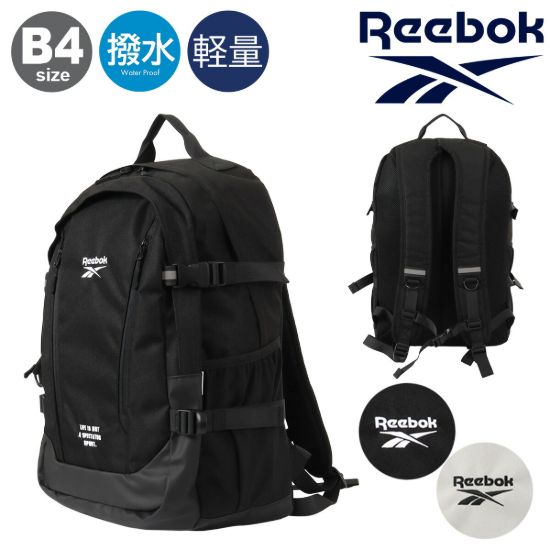 リーボック リュック 30L B4 スクールリュック メンズ レディース <br>ARB1174 Reebok バックパック デイパック リュックサック 通学 部活 合宿 PC収納 撥水加工 軽量 PC収納 タブレット カジュアル の画像