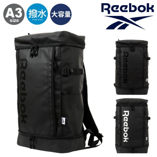 リーボック リュック 30L A3 スクールリュック ボックス型 メンズ レディース <br>ARB1175 Reebok バックパック デイパック 通学 部活 合宿 PC収納 撥水加工 PC収納 タブレット カジュアル の画像