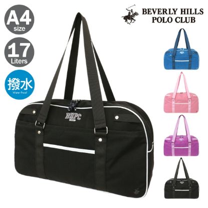 ビバリーヒルズポロクラブ スクールバッグ スクバ 17L レディース BHSC005 <br>Beverley Hills Polo Club 撥水 軽量 横型 ボストンバッグ A4 通学 学校 学生カバン 学生鞄 入学祝い 進学祝い 合格祝い の画像