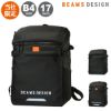 ビームス デザイン リュック 40L B4 17インチ スクールリュック 当社限定 バックパック タブレット収納 PC収納 メンズ レディース <br>BMMHD005 リュックサック 別注 BEAMS DESIGN 通勤 通学 学校 部活 合宿 の画像