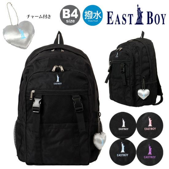 イーストボーイ リュック 32L B4 スクールリュック 撥水 <br>EBA113 サニー EASTBOY リュックサック デイパック バックパック 通学 部活 旅行 軽量 チャーム付き の画像