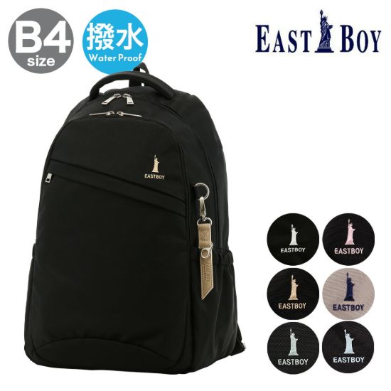 イーストボーイ リュック 28L B4 スクールリュック プランタン レディース メンズ<br> EBA28 EASTBOY 撥水 レインカバー 大容量 通学 部活 旅行 の画像