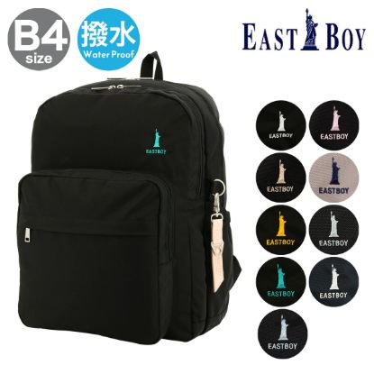 イーストボーイ リュック 30L B4 スクールリュック 軽量 撥水 抗菌 レディース  学生<br> EBA68 プランタン スクール EASTBOY リュックサック デイバック バックパック 通学 部活 の画像