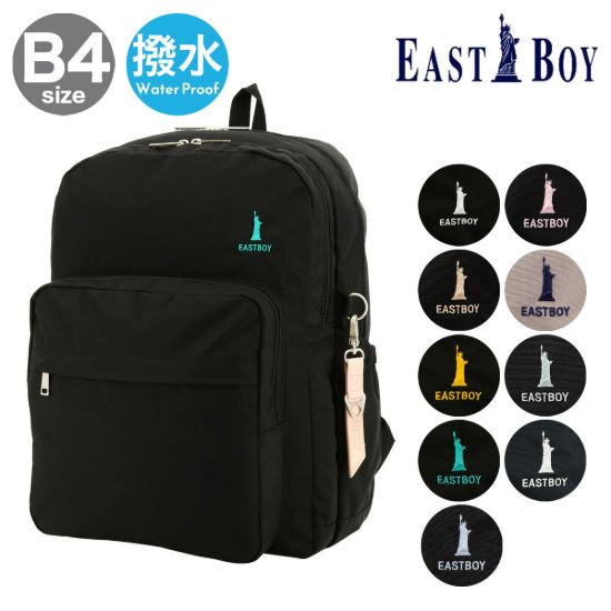Picture of イーストボーイ リュック 30L B4 スクールリュック 軽量 撥水 抗菌 レディース  学生<br> EBA68 プランタン スクール EASTBOY リュックサック デイバック バックパック 通学 部活