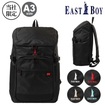 イーストボーイ リュック 32L A3 スクールリュック BOX型 メンズ レディース <br>EBT23 EASTBOY 通学 バックパック リュックサック 通学バッグ 学校 部活 中学 高校 合宿 カジュアル の画像