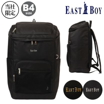 イーストボーイ リュック 32L B4 スクールリュック BOX型 メンズ レディース <br>EBT24 EASTBOY 通学 バックパック リュックサック 通学バッグ 学校 部活 中学 高校 合宿 カジュアル の画像