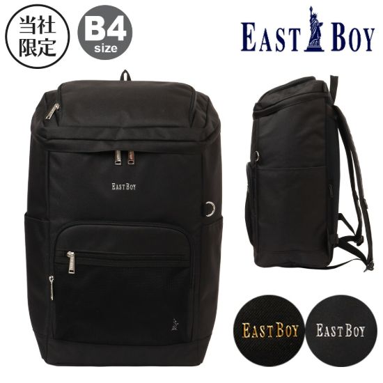 Picture of イーストボーイ リュック 32L B4 スクールリュック BOX型 メンズ レディース <br>EBT24 EASTBOY 通学 バックパック リュックサック 通学バッグ 学校 部活 中学 高校 合宿 カジュアル
