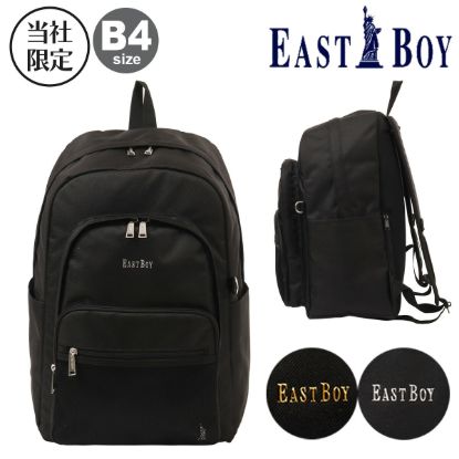 イーストボーイ リュック 30L B4 スクールリュック メンズ レディース <br>EBT25 EASTBOY 通学 バックパック リュックサック 通学バッグ 学校 部活 中学 高校 合宿 カジュアル の画像