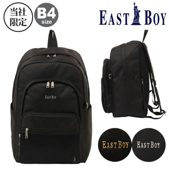 圖片 イーストボーイ リュック 30L B4 スクールリュック メンズ レディース <br>EBT25 EASTBOY 通学 バックパック リュックサック 通学バッグ 学校 部活 中学 高校 合宿 カジュアル