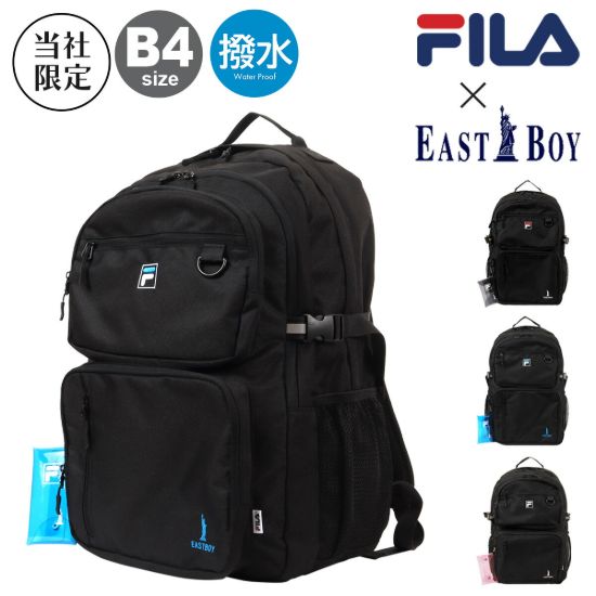 Picture of フィラ×イーストボーイ リュック 30L B4 スクールリュック 当社限定 メンズ レディース <br>FEB80021 FILA EASTBOY コラボ バックパック リュックサック PC収納 タブレット 通学バッグ 撥水 カジュアル