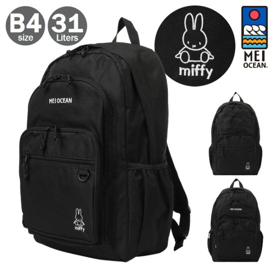 メイオーシャン リュック 31L A4 スクールリュック 軽量 レディース <br>62123 MEI OCEAN miffy ミッフィー 通学 学生 学校 部活 の画像