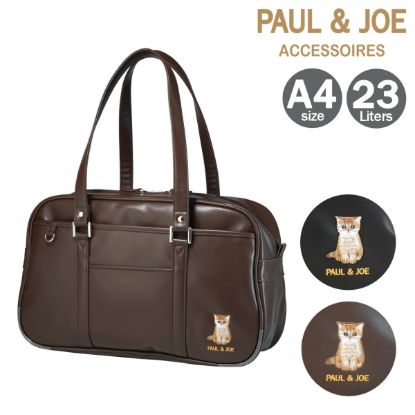 ポールアンドジョーアクセソワ スクールバッグ スクバ 猫 ヌネット 合皮  PJA-B1371 <br>PAUL&JOE ACCESSOIRES ボストンバッグ A4 通学 学校 入学 お祝い 学生鞄 キャット の画像