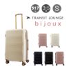 圖片 トランジットラウンジ スーツケース ビジュー 51.7L 56.5cm 4kg 50015