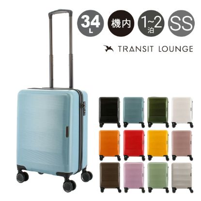 トランジットラウンジ HIGI(ヒギ) スーツケース リップル 34L 46cm 3kg ハード ファスナー <br>20201 TRANSIT LOUNGE | キャリーバッグ キャリーケース TSAロック搭載 1年保証 の画像