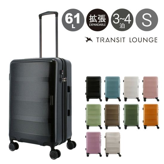 圖片 トランジットラウンジ スーツケース リップル 53(61)L 56cm 3.6kg<br>20203 TRANSIT LOUNGE | キャリーケース ハードキャリー ファスナー TSAロック搭載 拡張 エキスパンダブル