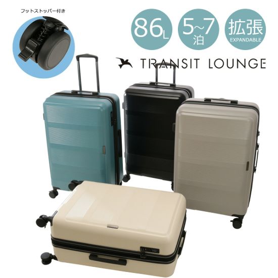 圖片 トランジットラウンジ スーツケース リップル  ripple 2026年 最新版  77(86)L 66cm 4.9kg 7泊 <br>10265 TRANSIT LOUNGE  キャリーバッグ キャリーケース  フットストッパー TSAロック搭載 拡張 エキスパンダブル 1年保証